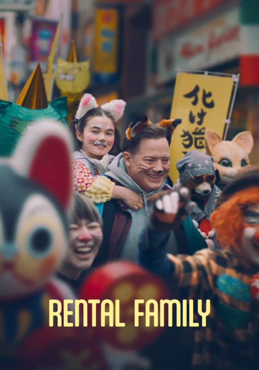 خانواده اجاره ای