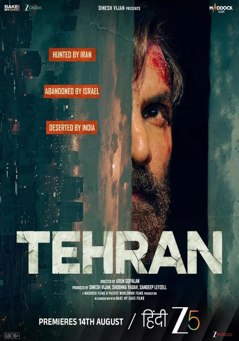 تهران