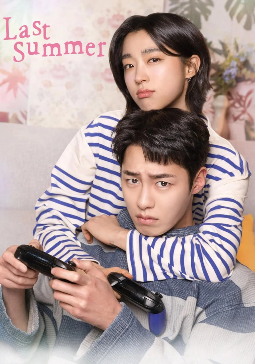 آخرین تابستان