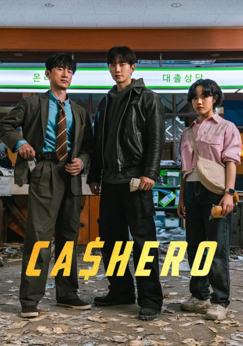 قهرمان نقدی