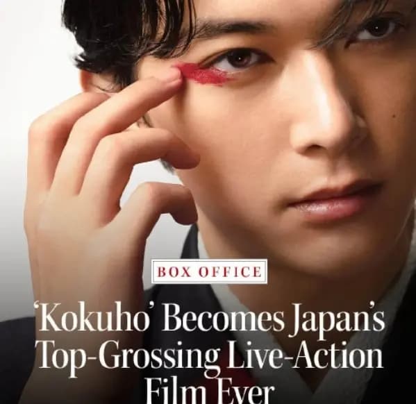 اخبار انتشار فیلم Kokuho